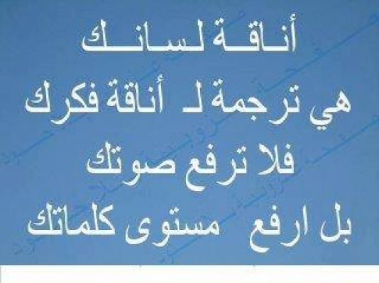 أجمل حكم الحياة