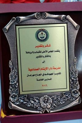 مشاركة المؤسسة في الأسبوع الأولمبي