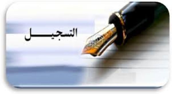 Admission And Regestration