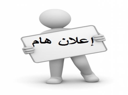 New Dates For Academic Year 2016/2017