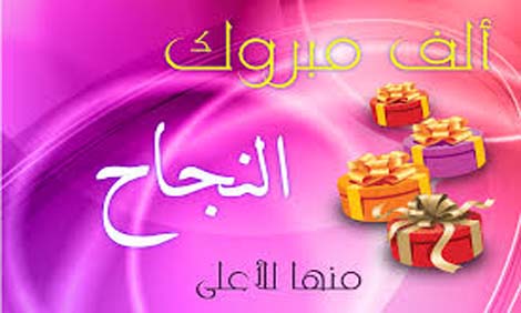 Tawjihi