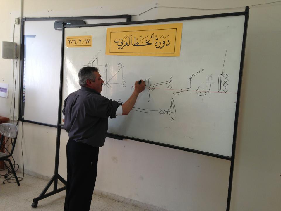 دورة الخط العربي